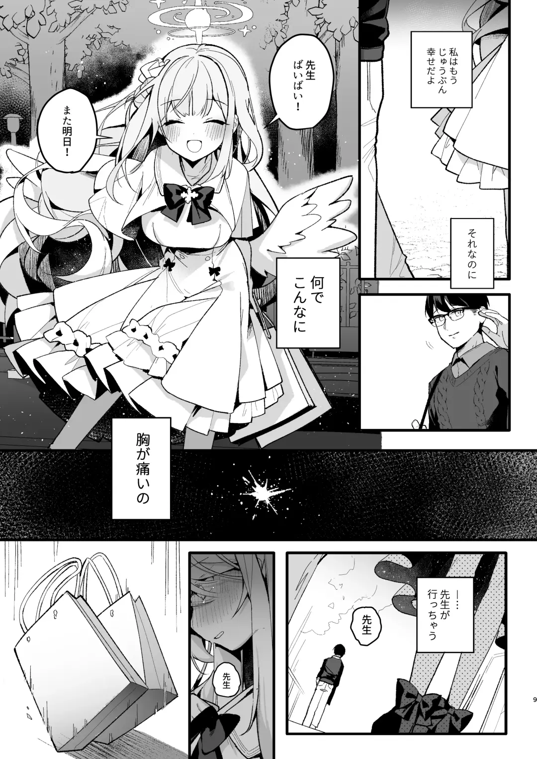 [Shika Yuno] Twilight Cinderella Fhentai - Page 8