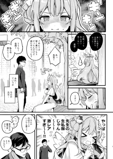 [Shika Yuno] Twilight Cinderella Fhentai - Page 6