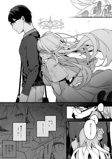 [Shika Yuno] Twilight Cinderella Fhentai - Page 9