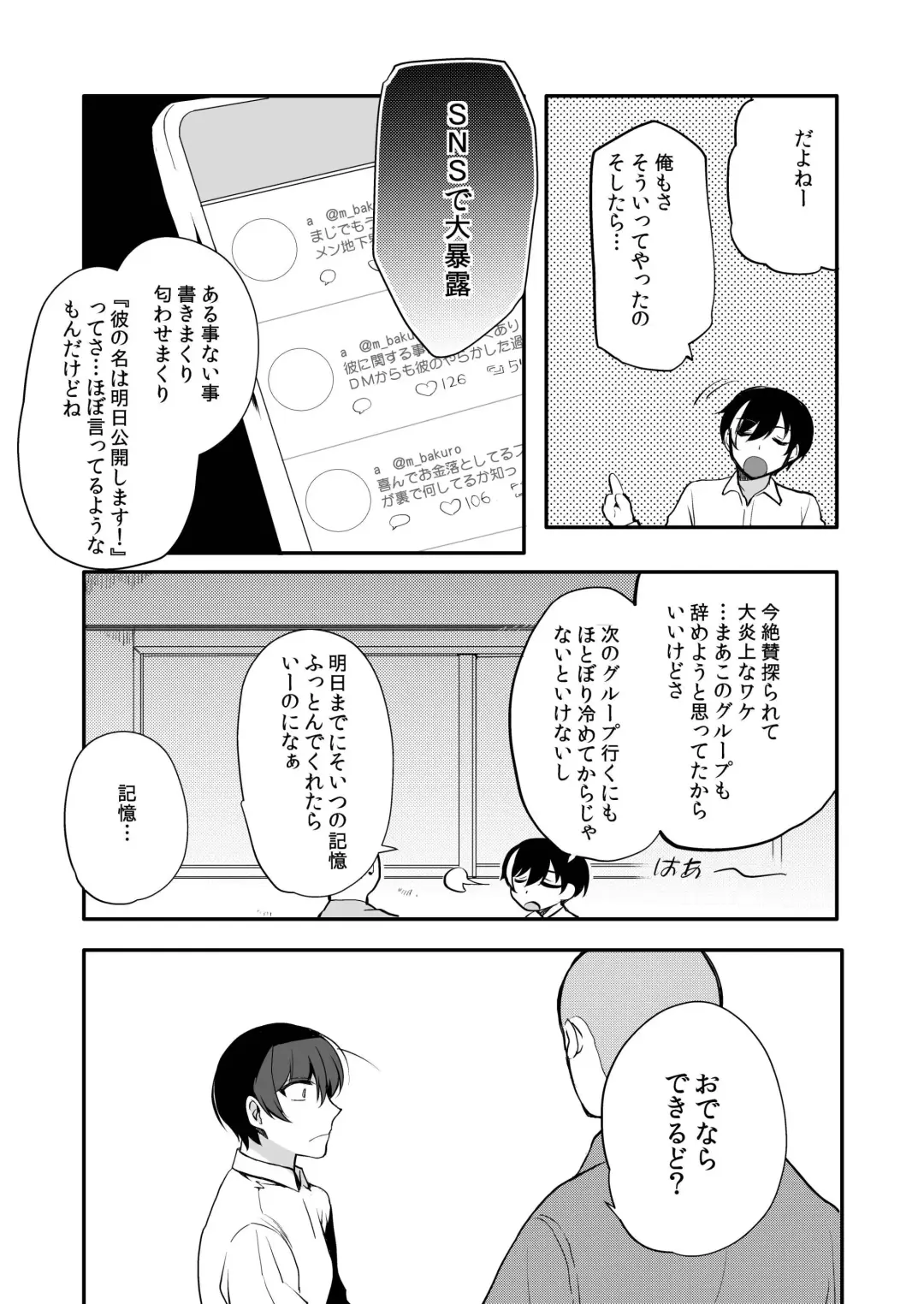 [Kirimoto Yuuji - Kozi] Hentai Inmon 5 Chika Idol Oshioki do M Choukyou Haishin Fhentai - Page 14