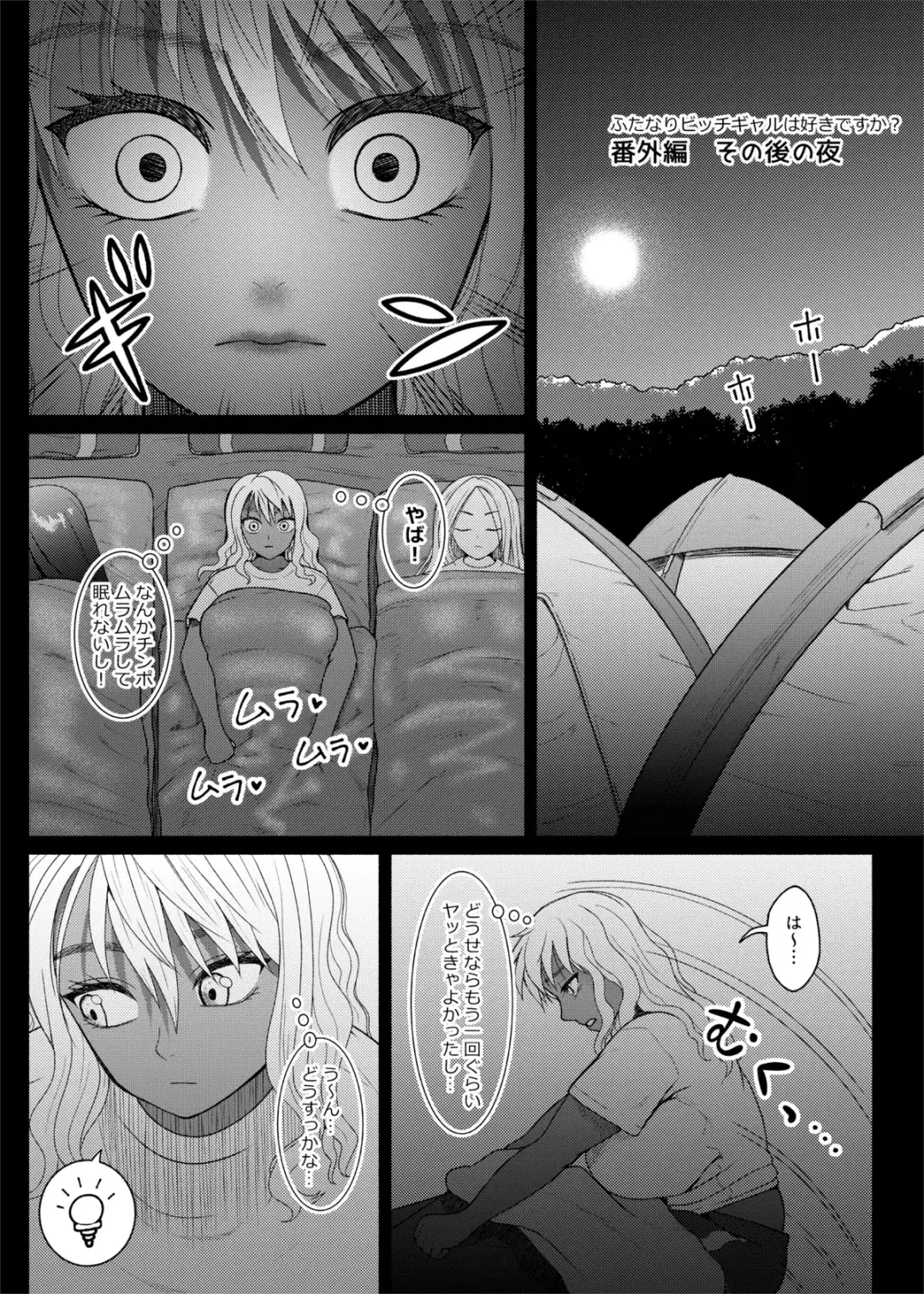 [Nobuhiro] FutaBitch Arc 10 Fhentai - Page 39