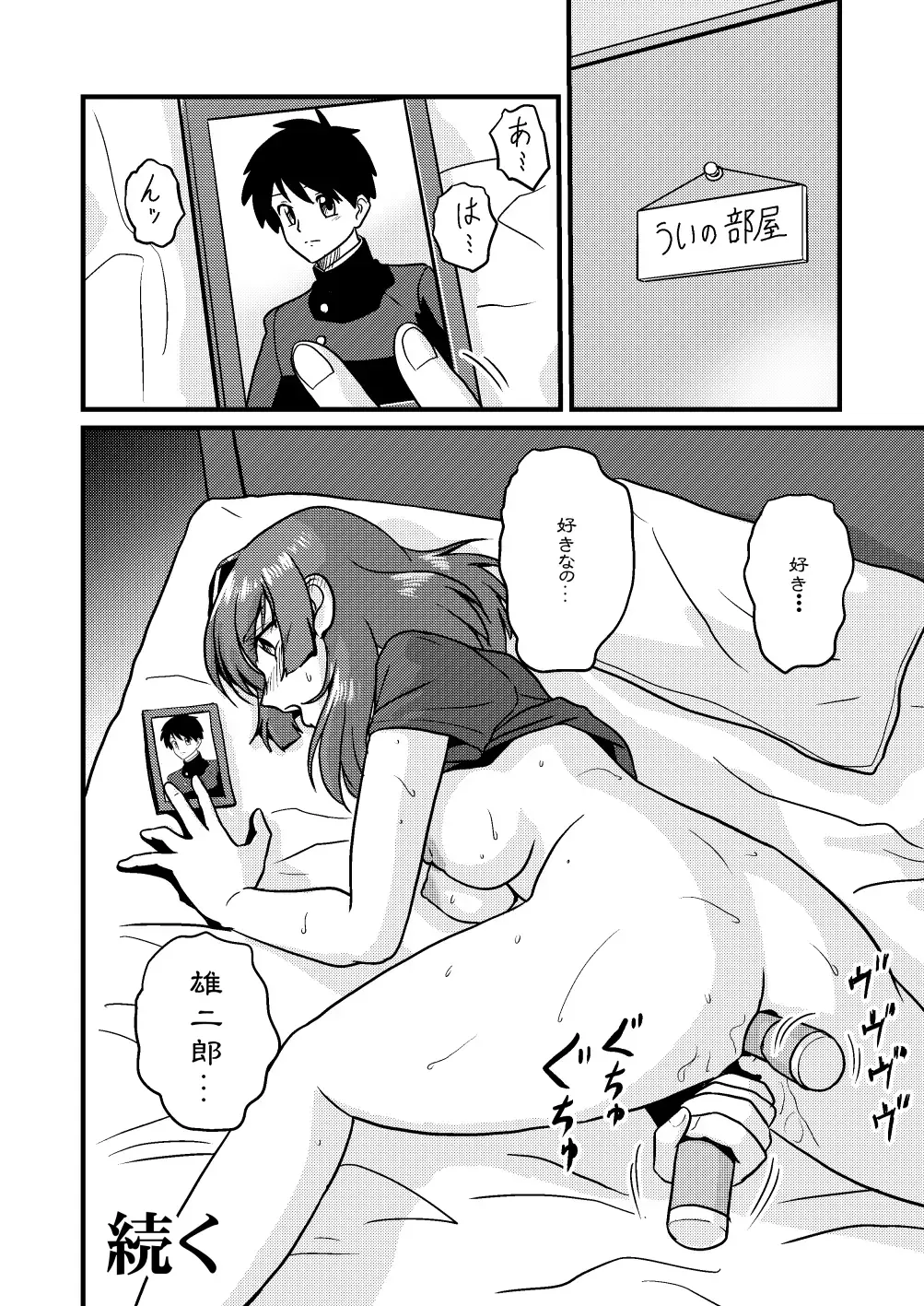 [Matsui Yasutsugu] Shin Kazoku 2 "Ima wa Sensei nante Yobanaide..." Fhentai - Page 42