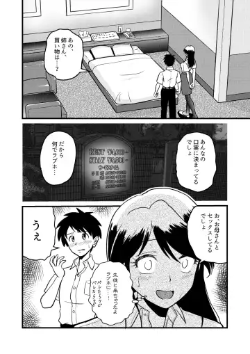 [Matsui Yasutsugu] Shin Kazoku 2 "Ima wa Sensei nante Yobanaide..." Fhentai - Page 16