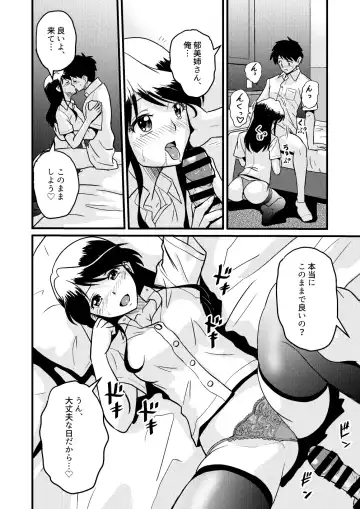 [Matsui Yasutsugu] Shin Kazoku 2 "Ima wa Sensei nante Yobanaide..." Fhentai - Page 20