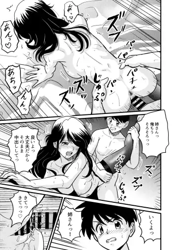 [Matsui Yasutsugu] Shin Kazoku 2 "Ima wa Sensei nante Yobanaide..." Fhentai - Page 25
