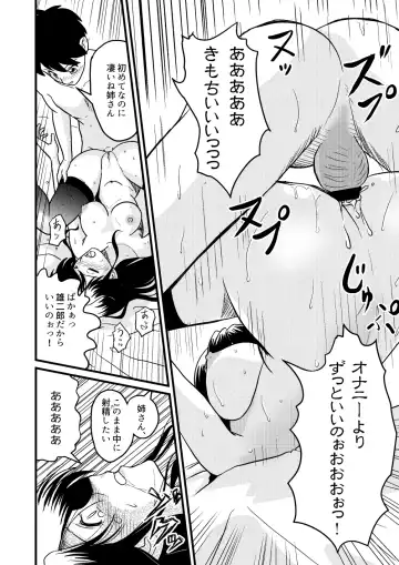 [Matsui Yasutsugu] Shin Kazoku 2 "Ima wa Sensei nante Yobanaide..." Fhentai - Page 30