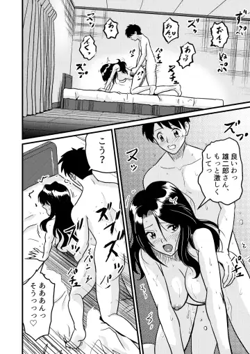 [Matsui Yasutsugu] Shin Kazoku 2 "Ima wa Sensei nante Yobanaide..." Fhentai - Page 6