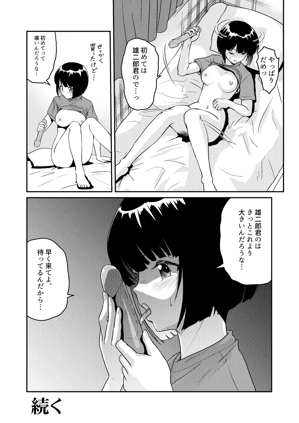 [Matsui Yasutsugu] Shin Kazoku 3 "Onee-chan no Hajimete Zenbu Ageru..." Fhentai - Page 42