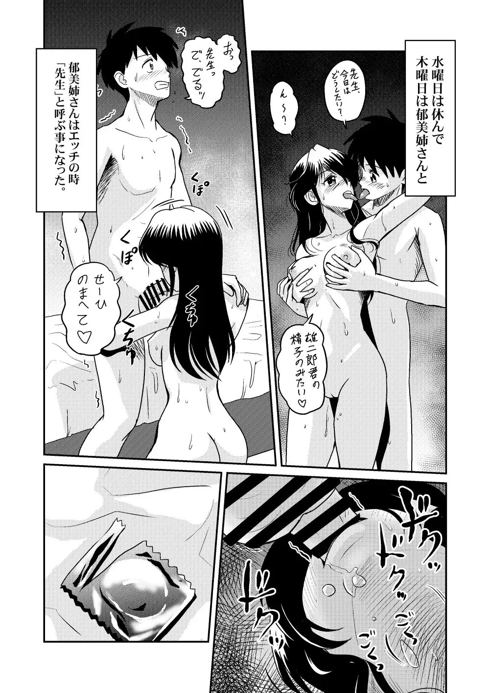 [Matsui Yasutsugu] Shin Kazoku 3 "Onee-chan no Hajimete Zenbu Ageru..." Fhentai - Page 6