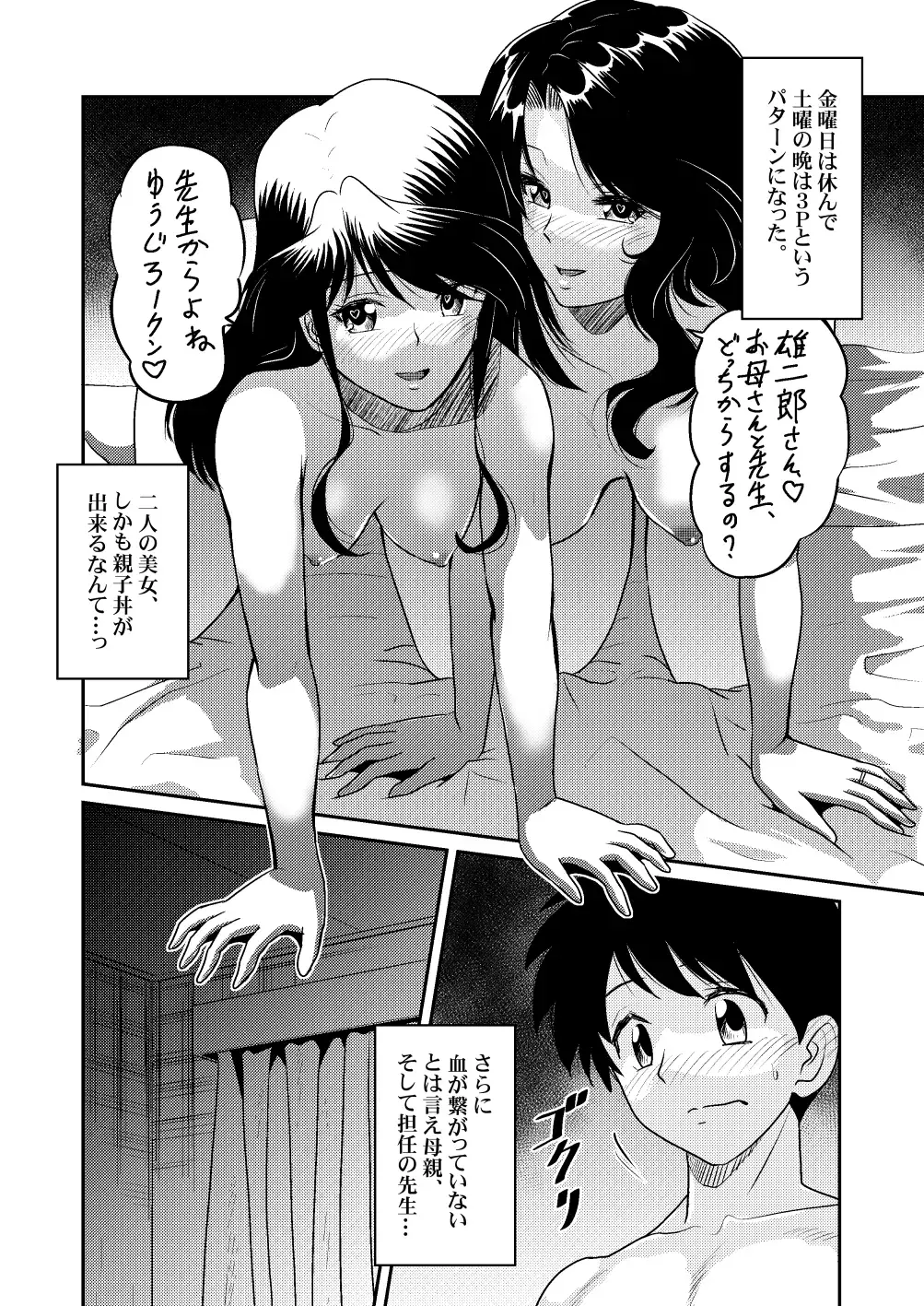 [Matsui Yasutsugu] Shin Kazoku 3 "Onee-chan no Hajimete Zenbu Ageru..." Fhentai - Page 8