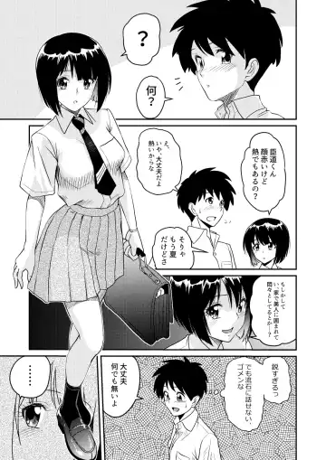 [Matsui Yasutsugu] Shin Kazoku 3 "Onee-chan no Hajimete Zenbu Ageru..." Fhentai - Page 17