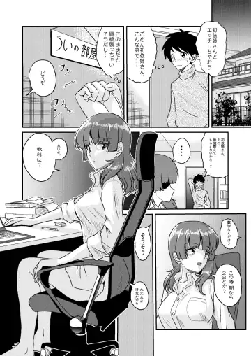 [Matsui Yasutsugu] Shin Kazoku 3 "Onee-chan no Hajimete Zenbu Ageru..." Fhentai - Page 18
