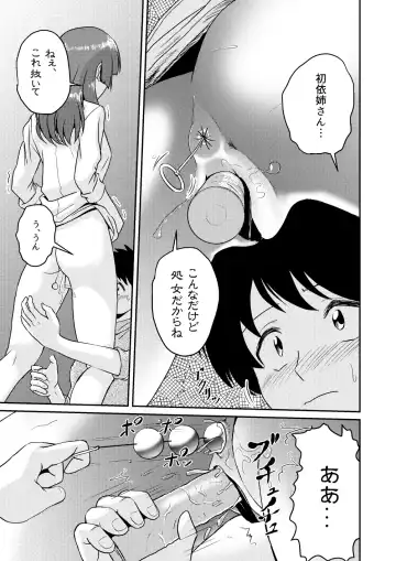 [Matsui Yasutsugu] Shin Kazoku 3 "Onee-chan no Hajimete Zenbu Ageru..." Fhentai - Page 21
