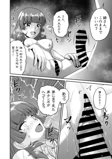 [Matsui Yasutsugu] Shin Kazoku 3 "Onee-chan no Hajimete Zenbu Ageru..." Fhentai - Page 26