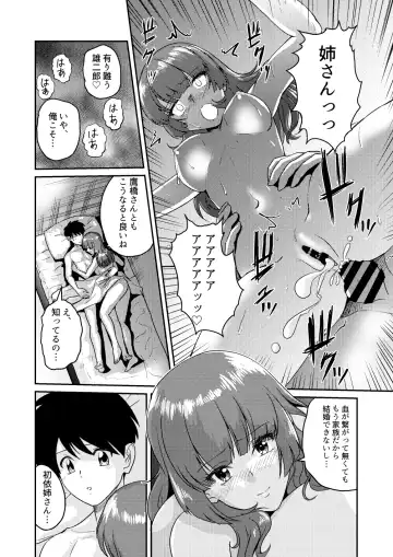 [Matsui Yasutsugu] Shin Kazoku 3 "Onee-chan no Hajimete Zenbu Ageru..." Fhentai - Page 32