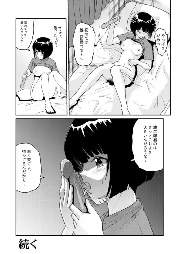 [Matsui Yasutsugu] Shin Kazoku 3 "Onee-chan no Hajimete Zenbu Ageru..." Fhentai - Page 42