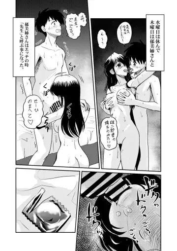 [Matsui Yasutsugu] Shin Kazoku 3 "Onee-chan no Hajimete Zenbu Ageru..." Fhentai - Page 6