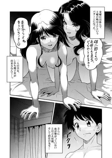 [Matsui Yasutsugu] Shin Kazoku 3 "Onee-chan no Hajimete Zenbu Ageru..." Fhentai - Page 8