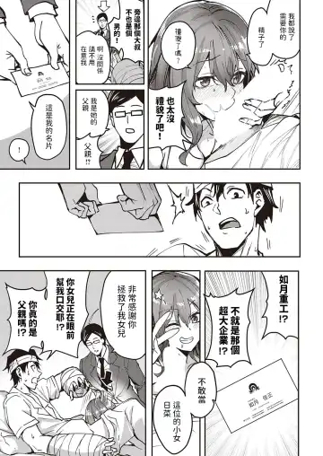 [Kuma Ashi S] Hina no Ongaeshi Fhentai - Page 3