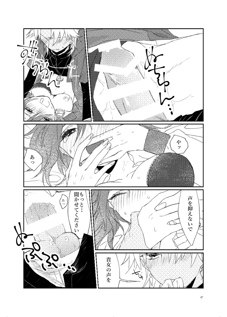 [Mikeneko] Anata to watashi no etosetora][ fate grand order ) Fhentai - Page 9
