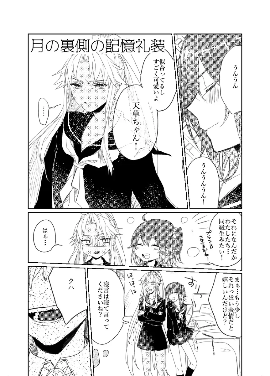 [Mikeneko] Anata to watashi no etosetora][ fate grand order ) Fhentai - Page 11