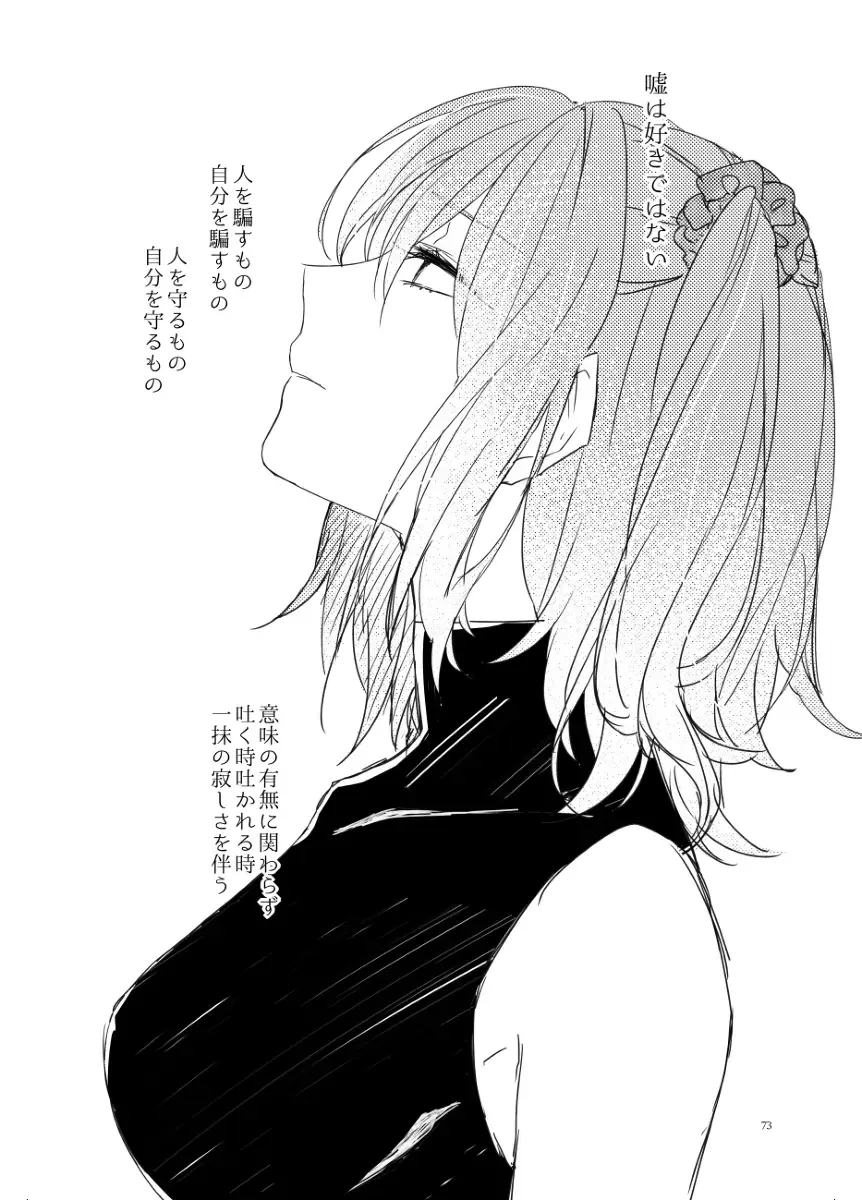 [Mikeneko] Anata to watashi no etosetora][ fate grand order ) Fhentai - Page 15