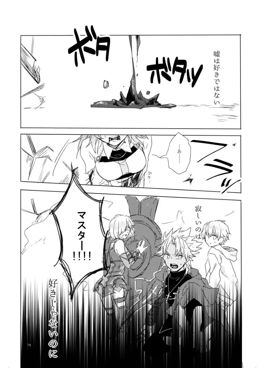 [Mikeneko] Anata to watashi no etosetora][ fate grand order ) Fhentai - Page 16