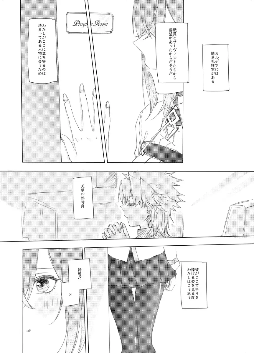 [Mikeneko] Anata to watashi no etosetora][ fate grand order ) Fhentai - Page 19