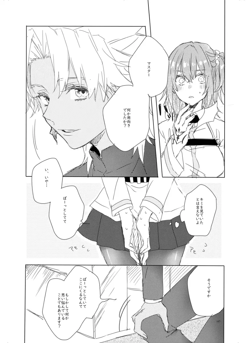 [Mikeneko] Anata to watashi no etosetora][ fate grand order ) Fhentai - Page 20