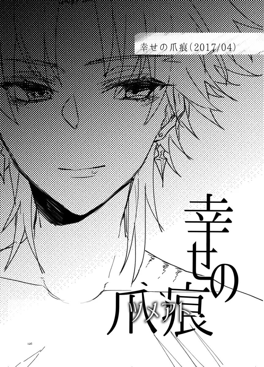 [Mikeneko] Anata to watashi no etosetora][ fate grand order ) Fhentai - Page 22