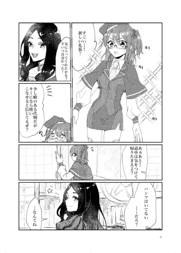 [Mikeneko] Anata to watashi no etosetora][ fate grand order ) Fhentai - Page 7