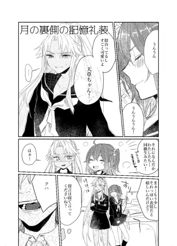 [Mikeneko] Anata to watashi no etosetora][ fate grand order ) Fhentai - Page 11