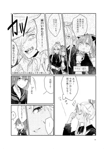 [Mikeneko] Anata to watashi no etosetora][ fate grand order ) Fhentai - Page 12