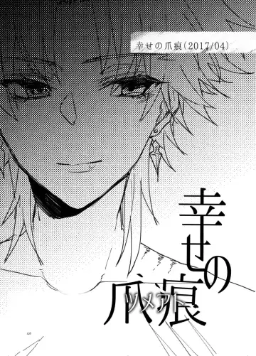 [Mikeneko] Anata to watashi no etosetora][ fate grand order ) Fhentai - Page 22