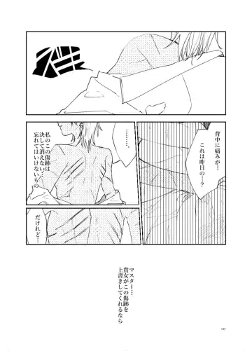 [Mikeneko] Anata to watashi no etosetora][ fate grand order ) Fhentai - Page 23