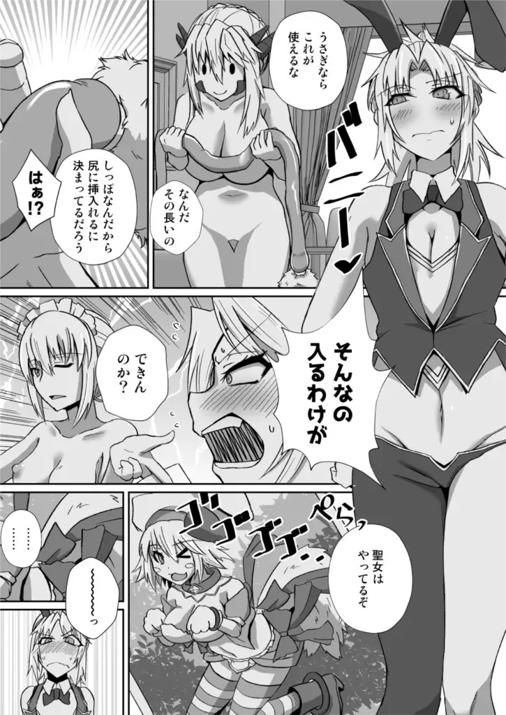 [Ugetsu] [][ fate grand order ) Fhentai - Page 3