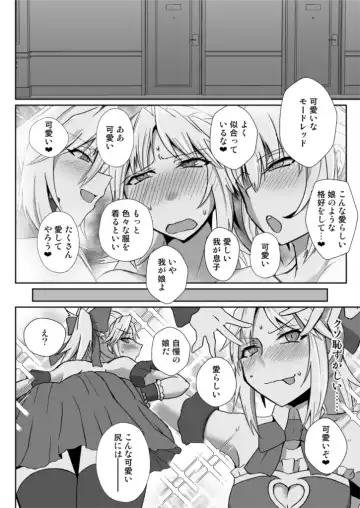 [Ugetsu] [][ fate grand order ) Fhentai - Page 2