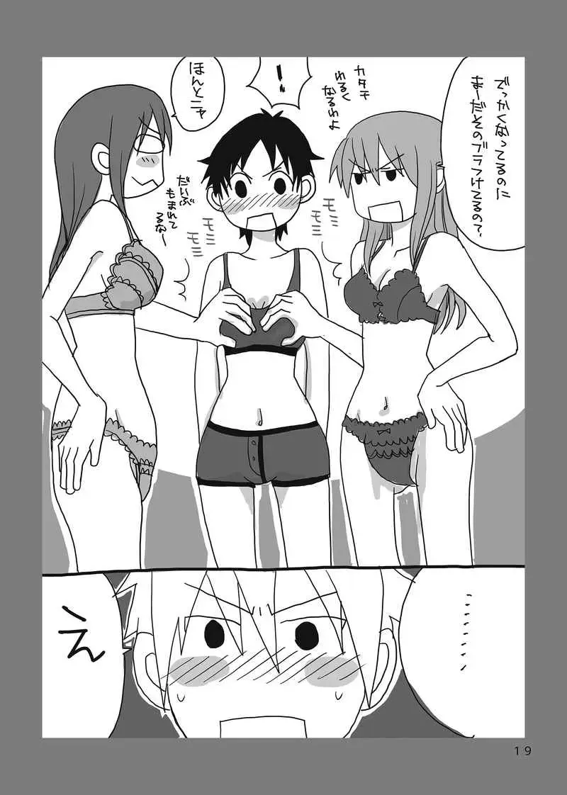 Boku no kanojo wa dai 3 no. Fhentai - Page 6