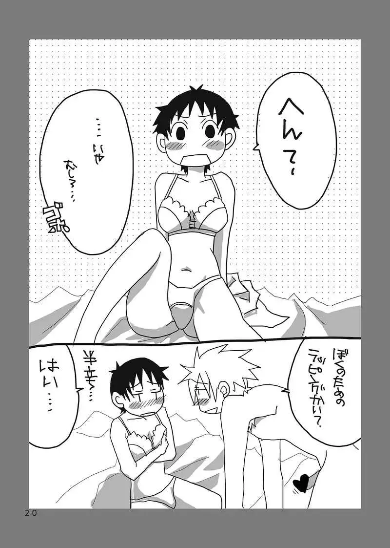 Boku no kanojo wa dai 3 no. Fhentai - Page 7