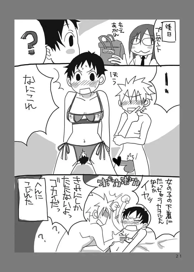 Boku no kanojo wa dai 3 no. Fhentai - Page 8