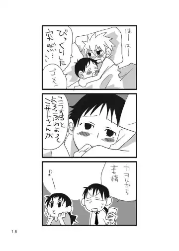 Boku no kanojo wa dai 3 no. Fhentai - Page 5