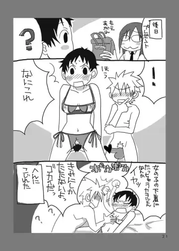 Boku no kanojo wa dai 3 no. Fhentai - Page 8