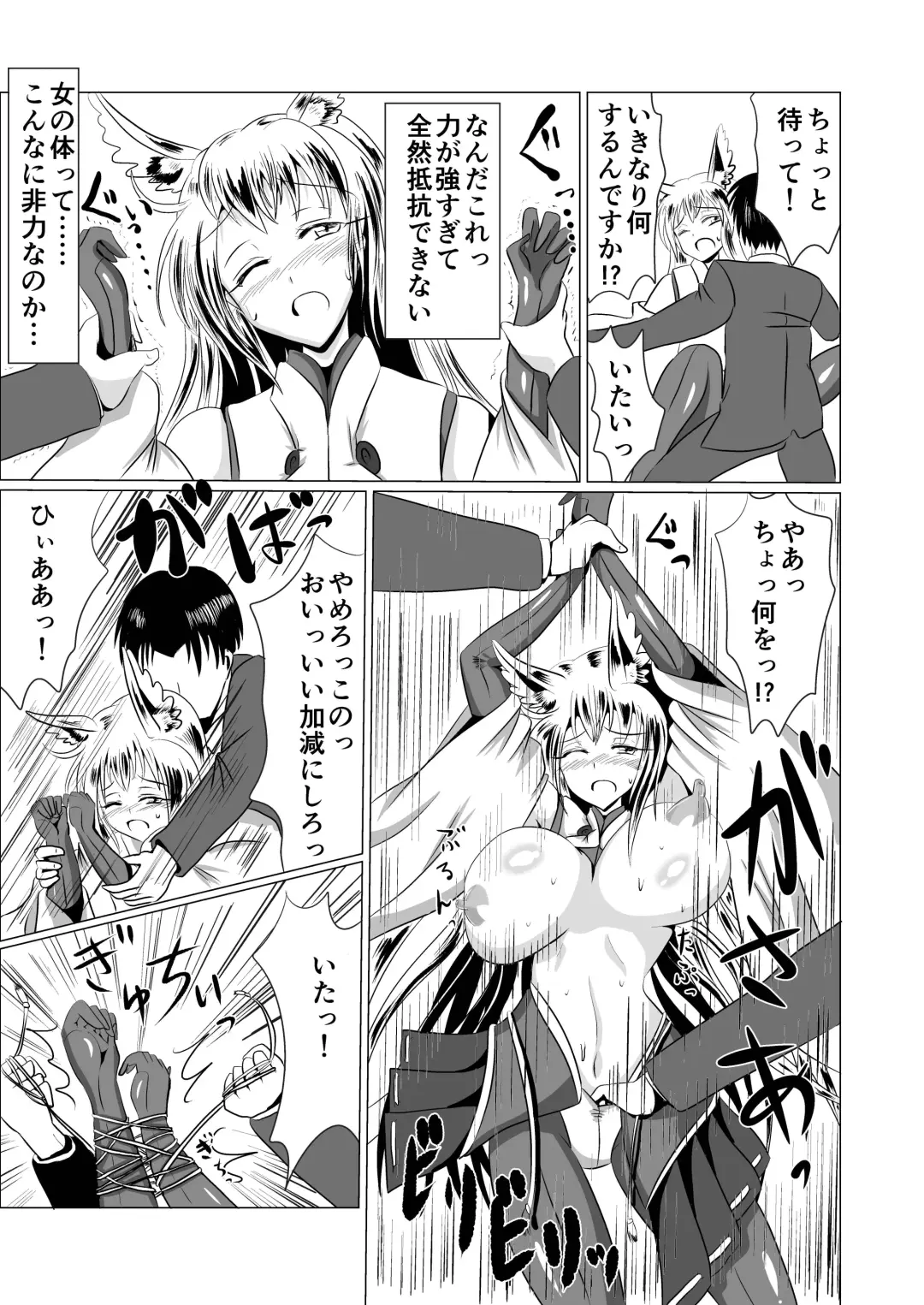 [Shinkawa Toyoichi] Onagoka Inari ~Onagoka Inari~ Fhentai - Page 16