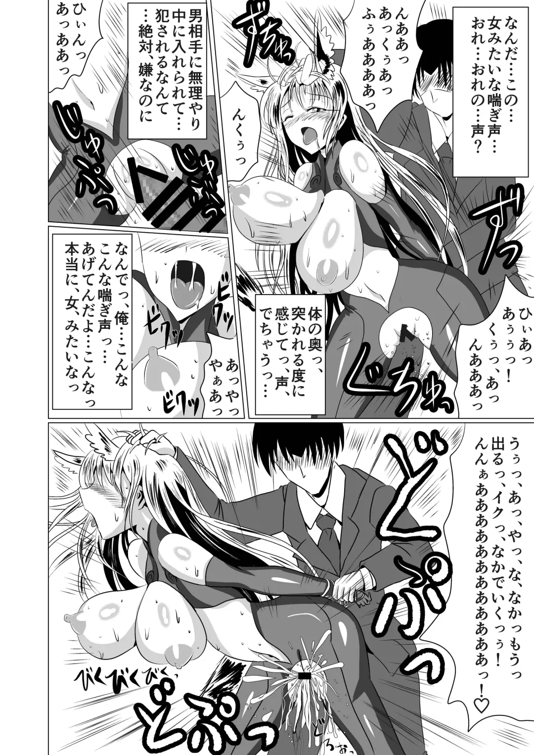 [Shinkawa Toyoichi] Onagoka Inari ~Onagoka Inari~ Fhentai - Page 19