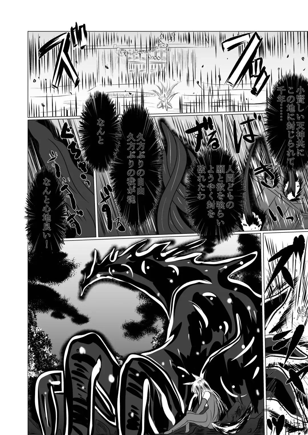 [Shinkawa Toyoichi] Onagoka Inari ~Onagoka Inari~ Fhentai - Page 23