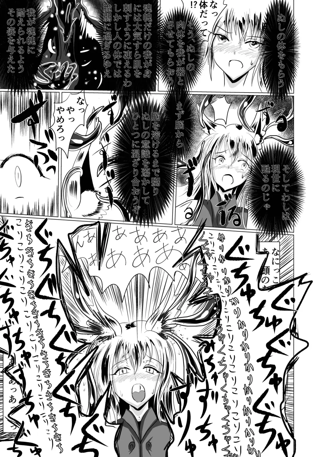 [Shinkawa Toyoichi] Onagoka Inari ~Onagoka Inari~ Fhentai - Page 26