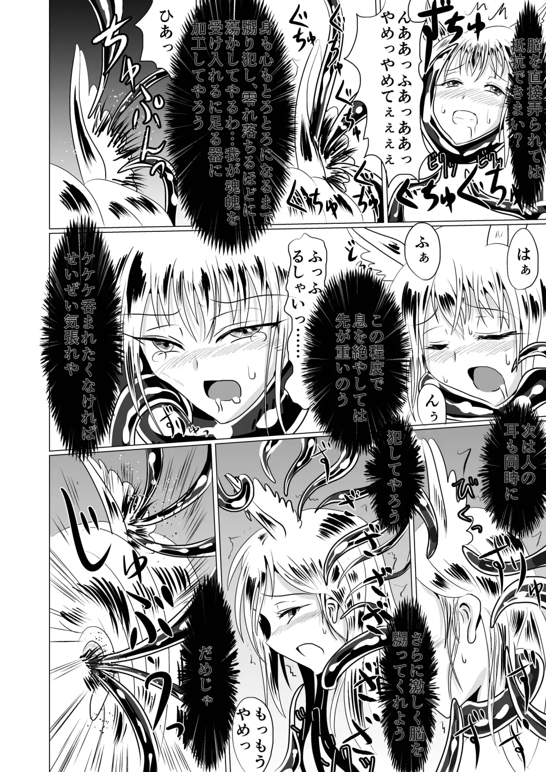 [Shinkawa Toyoichi] Onagoka Inari ~Onagoka Inari~ Fhentai - Page 27