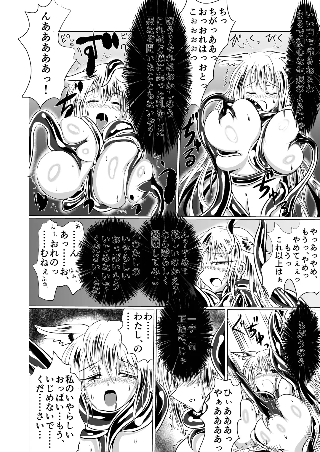 [Shinkawa Toyoichi] Onagoka Inari ~Onagoka Inari~ Fhentai - Page 33