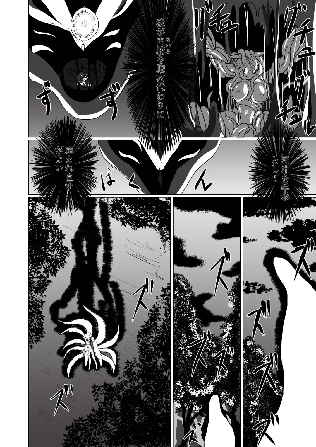 [Shinkawa Toyoichi] Onagoka Inari ~Onagoka Inari~ Fhentai - Page 41