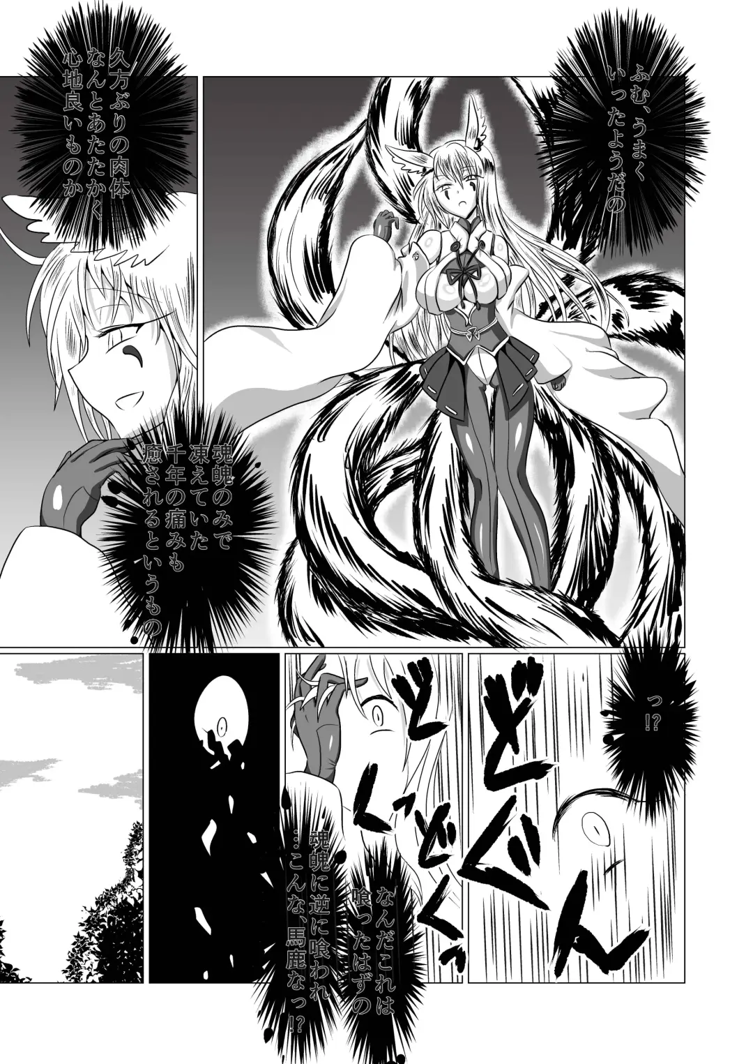 [Shinkawa Toyoichi] Onagoka Inari ~Onagoka Inari~ Fhentai - Page 42